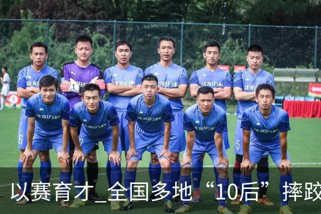 以赛育才 全国多地“10后”摔跤新星长春争锋